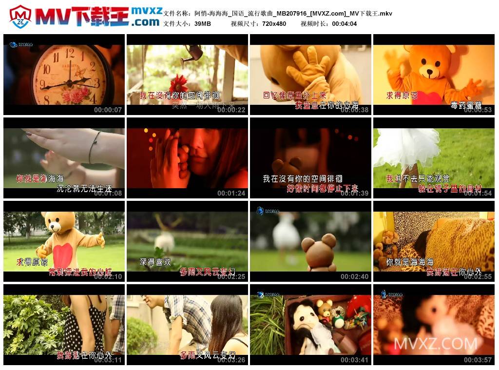 阿悄-海海海_国语_流行歌曲_MB207916